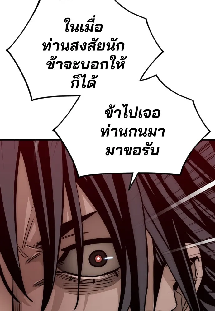 เส้นทางสู่เทพมาร ตอนที่ 10 รูปที่ 187