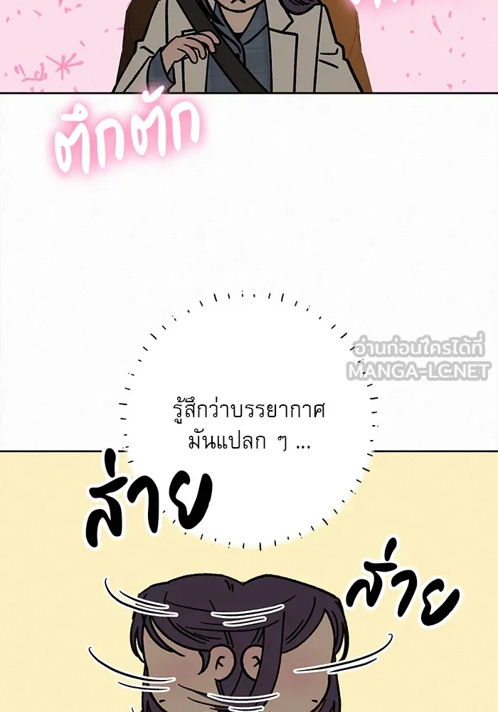 ปฏิบัติการรักวุ่นหัวใจ ตอนที่ 108 รูปที่ 120