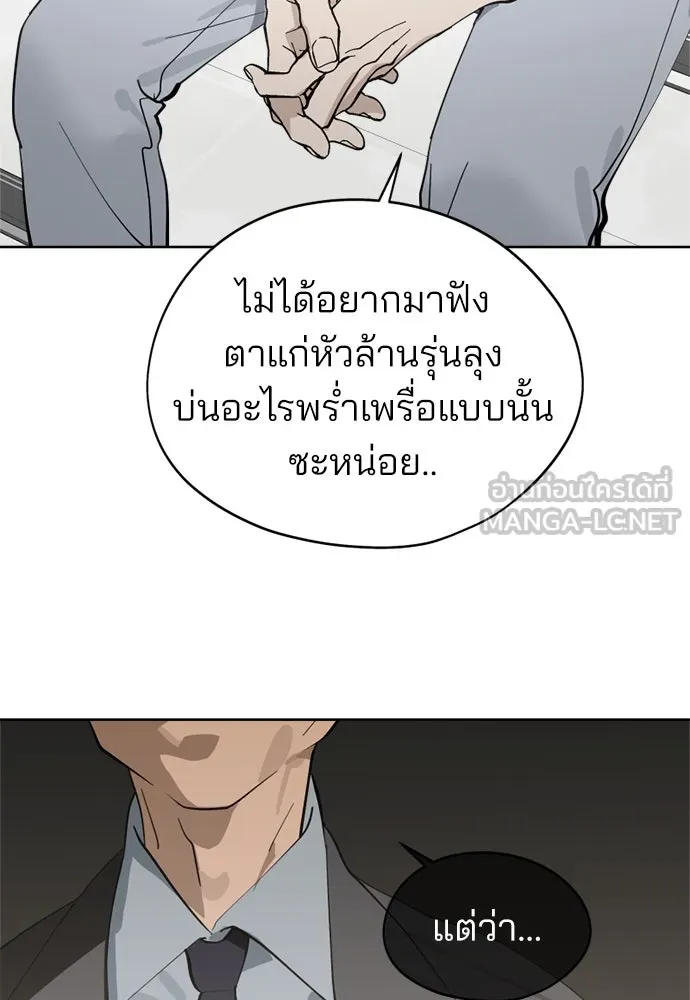 สวยเองนักเลงพอ ตอนที่ 27 รูปที่ 15