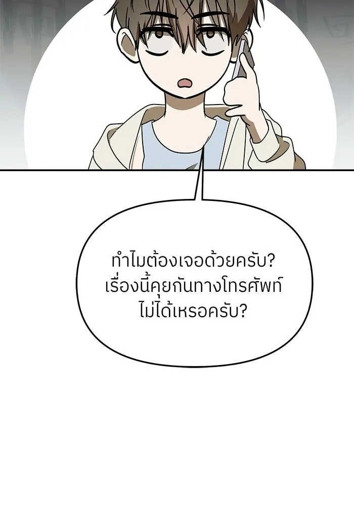 ย้อนเวลามาเป็นมักเน่ ตอนที่ 63 รูปที่ 25