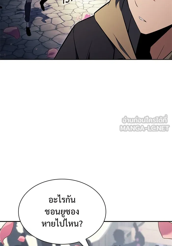 ผู้เล่นหน้าใหม่เลเวลแมกซ์ ตอนที่ 150 การกลับมาของเหล่าวีรบุรุษ รูปที่ 57