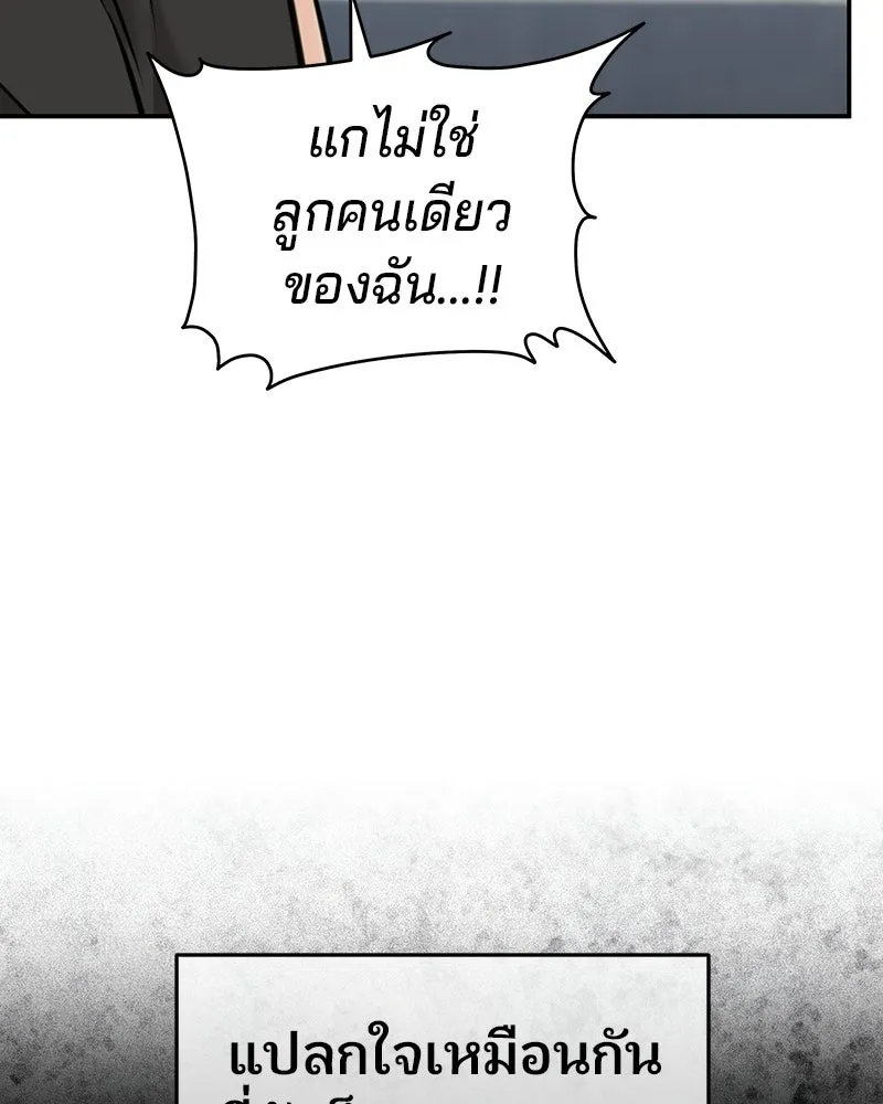 จ้า แม่คนสวย ตอนที่ 45 รูปที่ 149