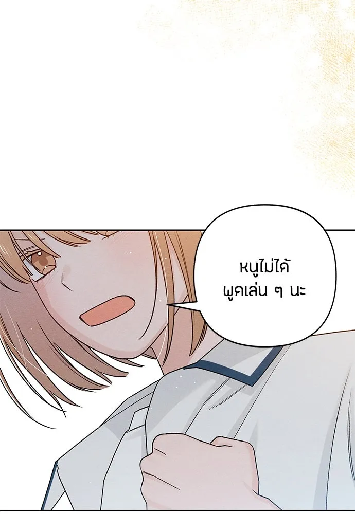 เป็นวัยรุ่นมันเหนื่อย ตอนที่ 84 รูปที่ 31