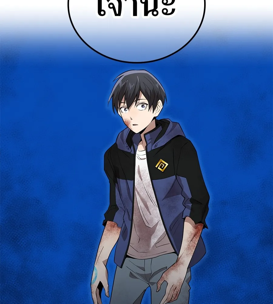 ฮันเตอร์สกิลโกง ตอนที่ 15 คืนก่อนลืมตาตื่น รูปที่ 55