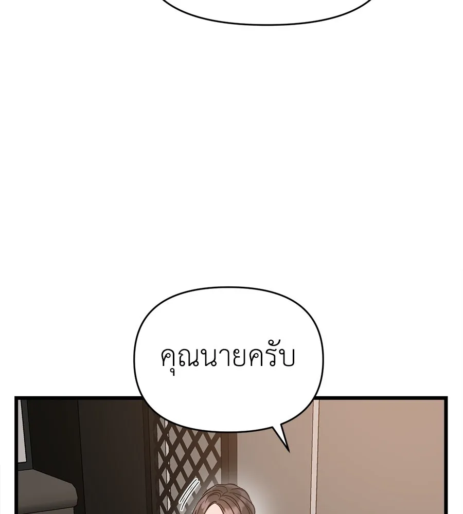 ปรารถนารักอันงดงาม ตอนที่ 27 รูปที่ 56