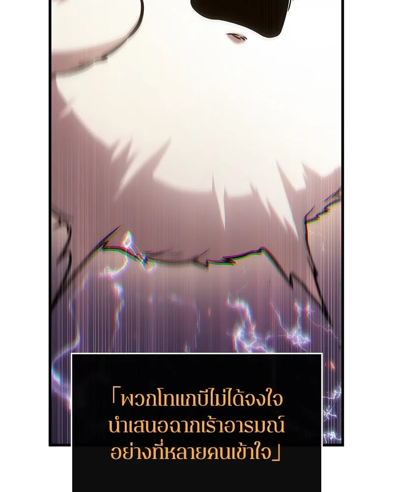 Omniscient Reader อ่านชะตาวันสิ้นโลก ตอนที่ 41 นักปฏิวัติตัวจริง (1) รูปที่ 64