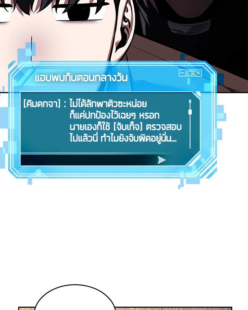 Omniscient Reader อ่านชะตาวันสิ้นโลก ตอนที่ 17 พรสวรรค์ระดับ sss (1) รูปที่ 94