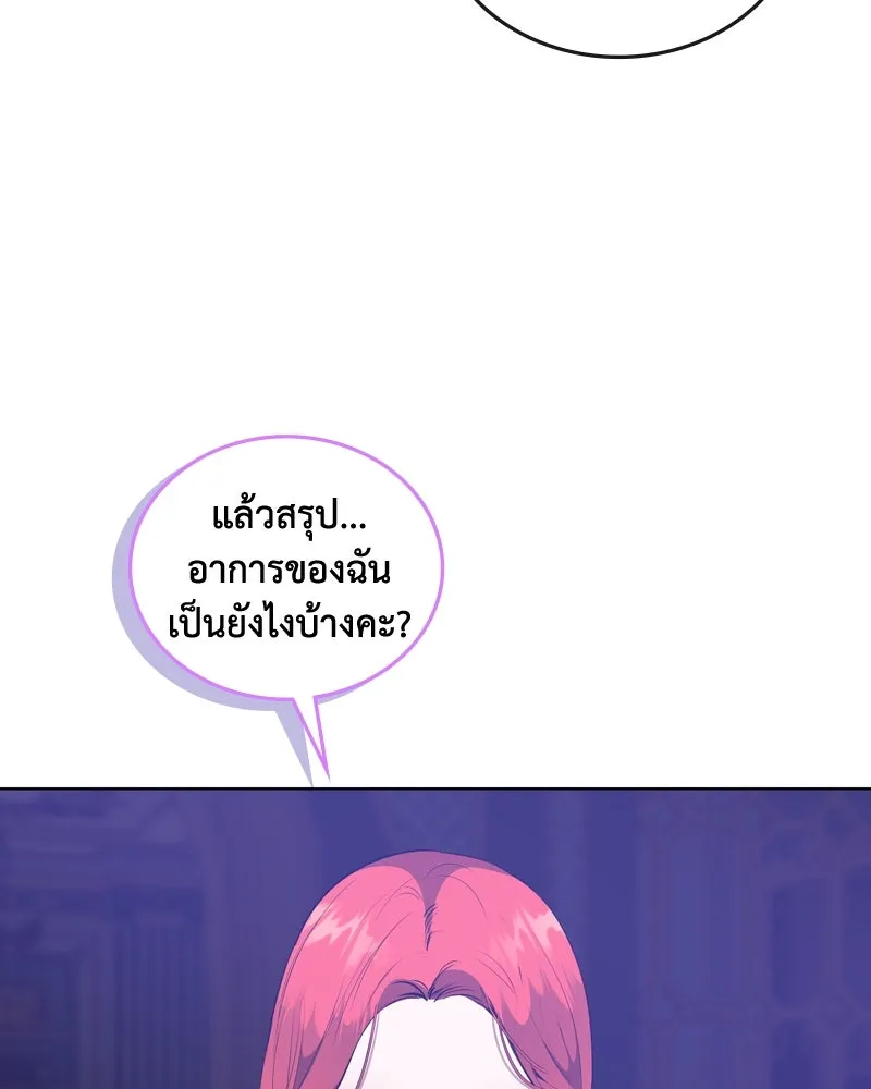 ขอบคุณที่หักหลัง ตอนที่ 40 รูปที่ 71