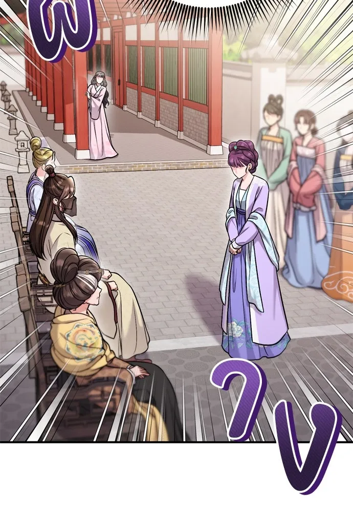 ข้าเนี่ยนะเป็นพระสนม ตอนที่ 22 เจ้าคือก้อนต๊อกหรือจักรพรรดิกั รูปที่ 61
