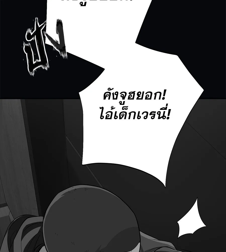 คอลเซ็นเตอร์เปลี่ยนชีวิต ตอนที่ 14 แก้วเหล้าผสมยาพิษ รูปที่ 184