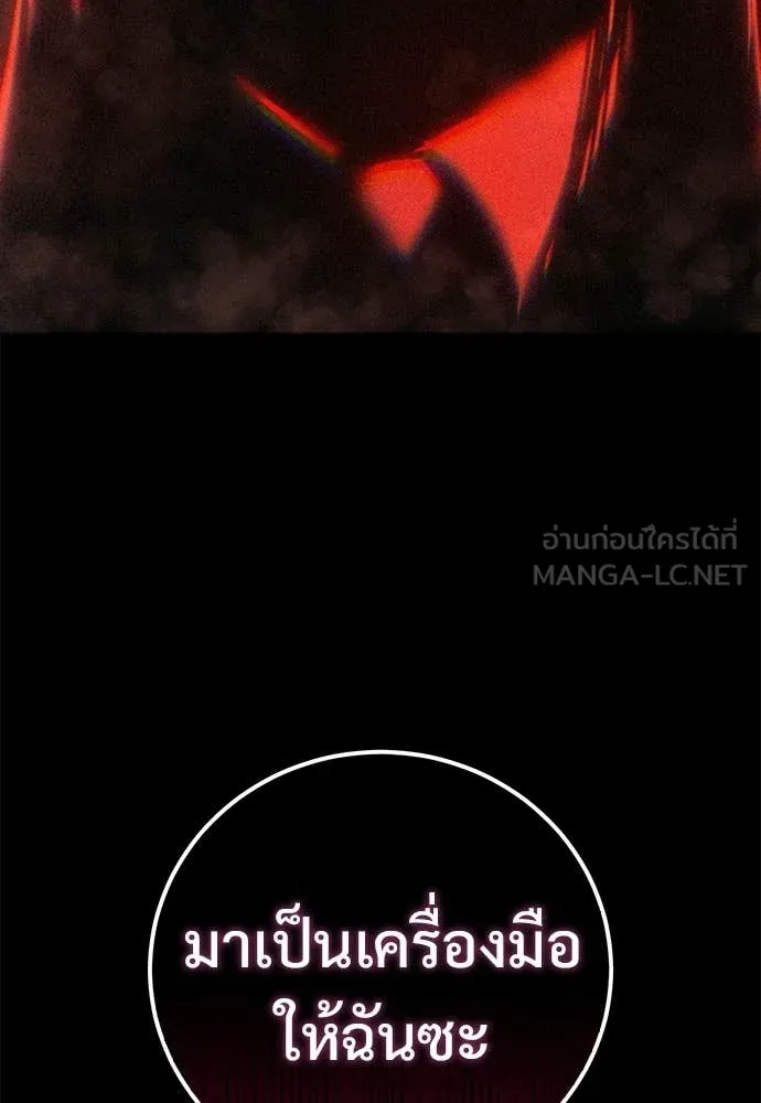 มัจจุราชชุดแดง ตอนที่ 49 รูปที่ 70