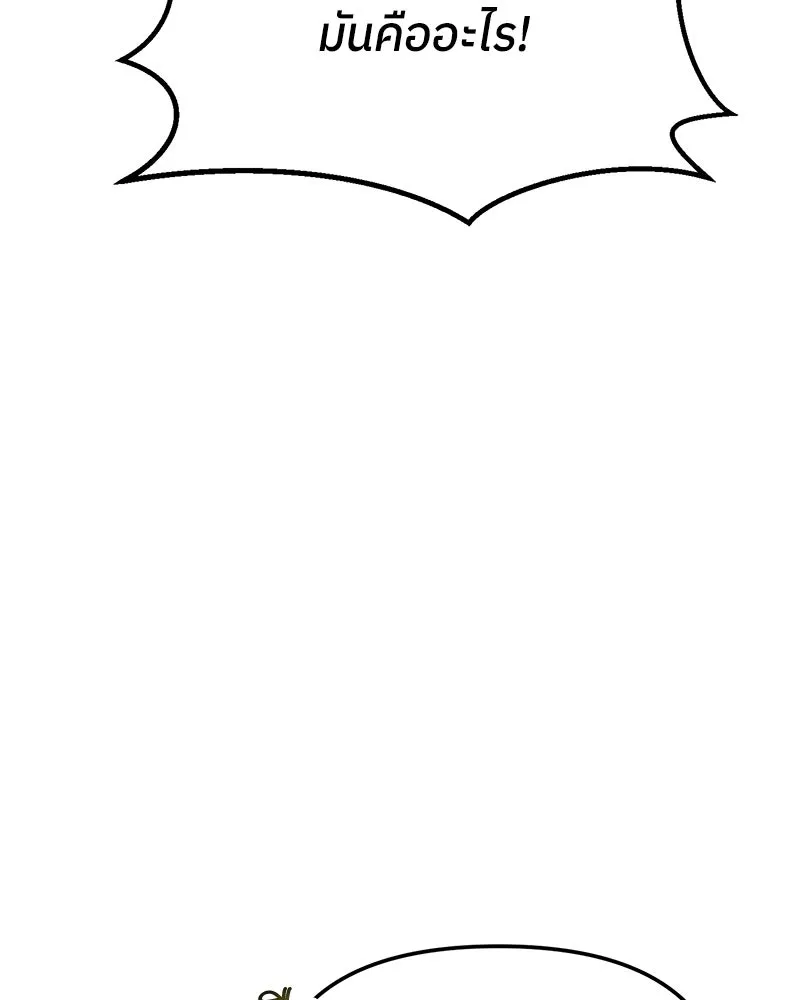 ย้อนเวลามาเป็นมักเน่ ตอนที่ 39 รูปที่ 40