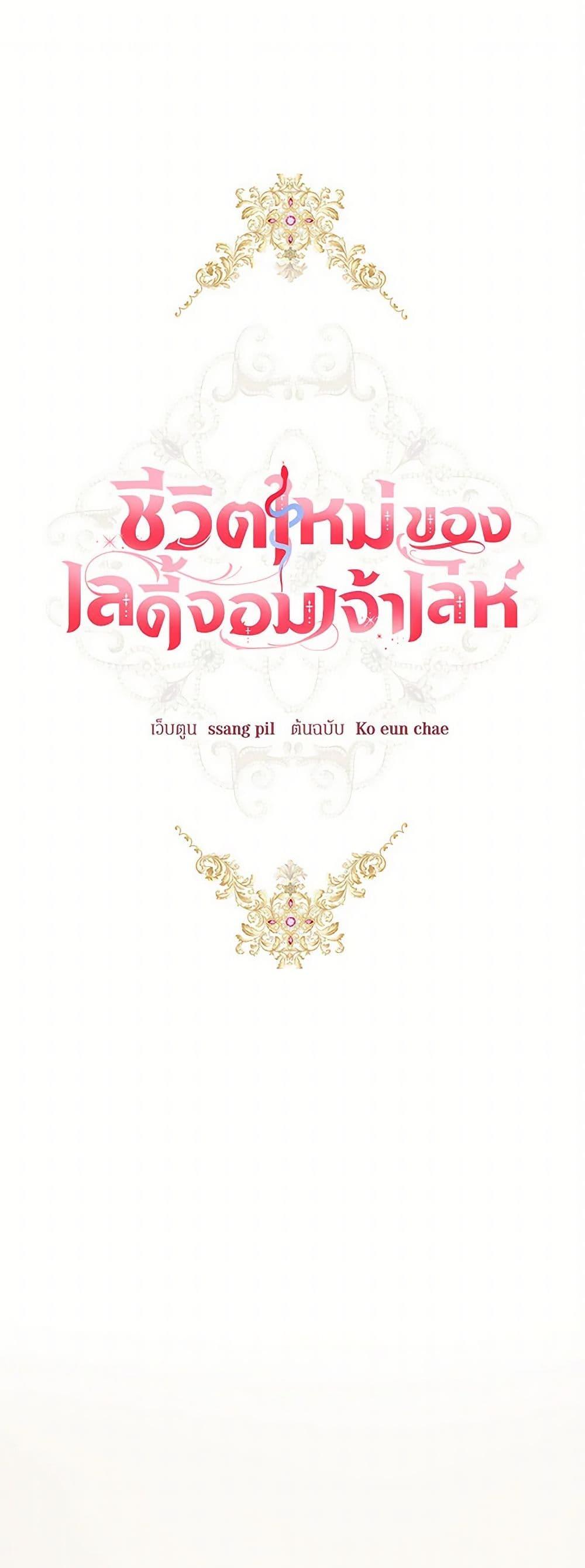 Manga-lc-com อ่านมังงะ อ่านการ์ตูน ออนไลน์ ฟรี The Heiress’s Double Life ตอนที่ 1 2 3 4 5 6 7 8 9 10 11 12 13 14 ฟรี ไม่มีโฆษณา Manga-lc - อ่าน มังงะ อ่าน การ์ตูน ออนไลน์ อ่านมังงะ ฟรี