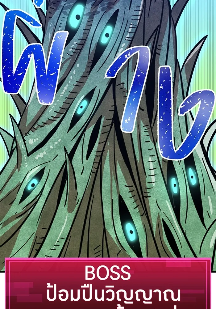 เพลเยอร์เลือดเทวะ ตอนที่ 24 สเตจ  ป่าศีลศักดิ์สิทธิ์ ② รูปที่ 77