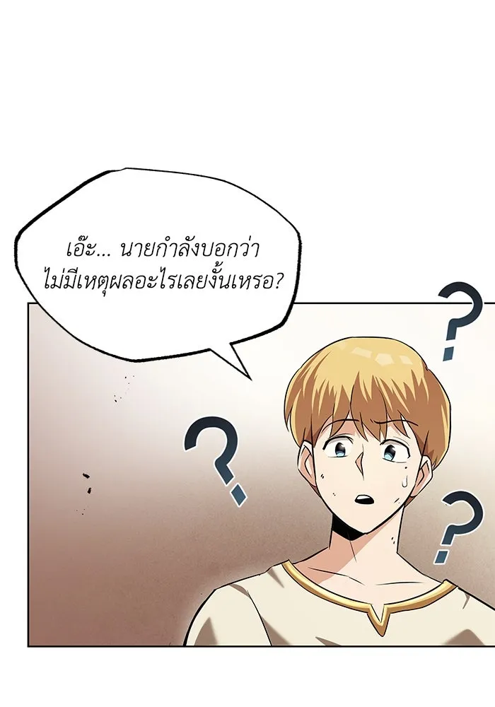 ชีวิตพลิกผันของลอร์ดผู้เกียจคร้าน ตอนที่ 21 ลูกศิษย์ของลูลู่ รูปที่ 80