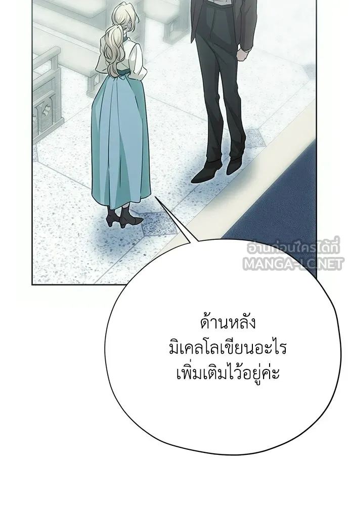 คมเขี้ยวชำระแค้น ตอนที่ 44 รูปที่ 99