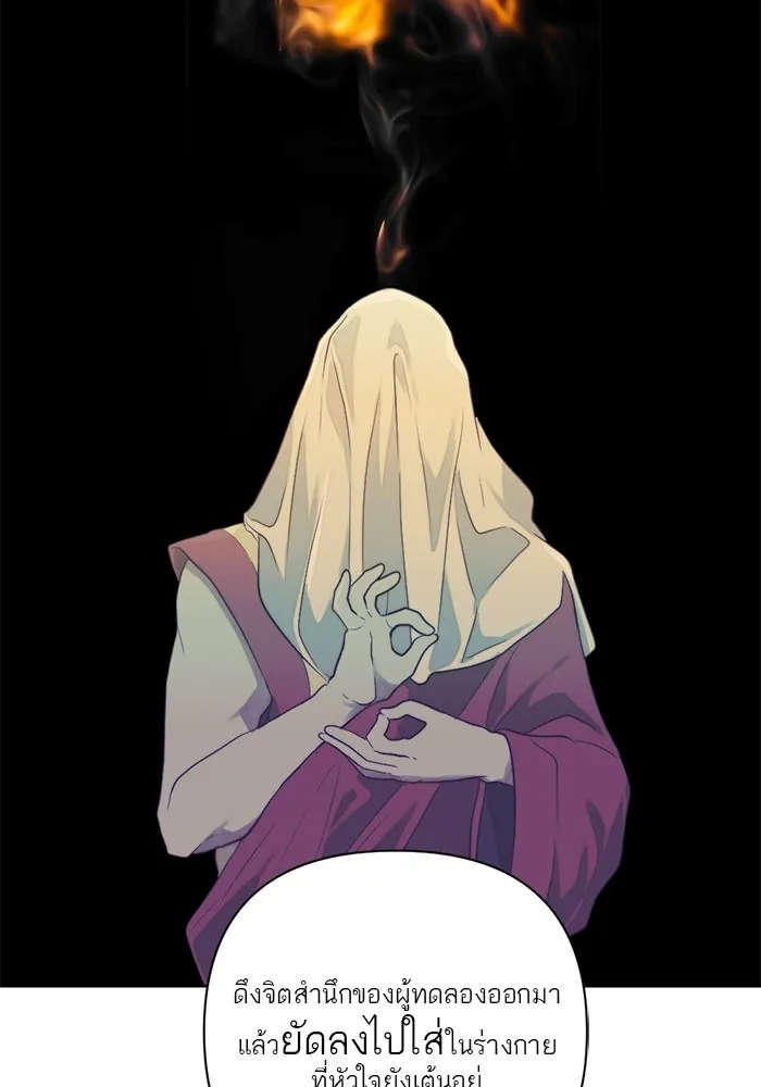 เปย์นี้เพื่อนาย My Sugar Baby ตอนที่ 52 ภาคดีวีนากอมเมเดีย  การเลือกขอ รูปที่ 59