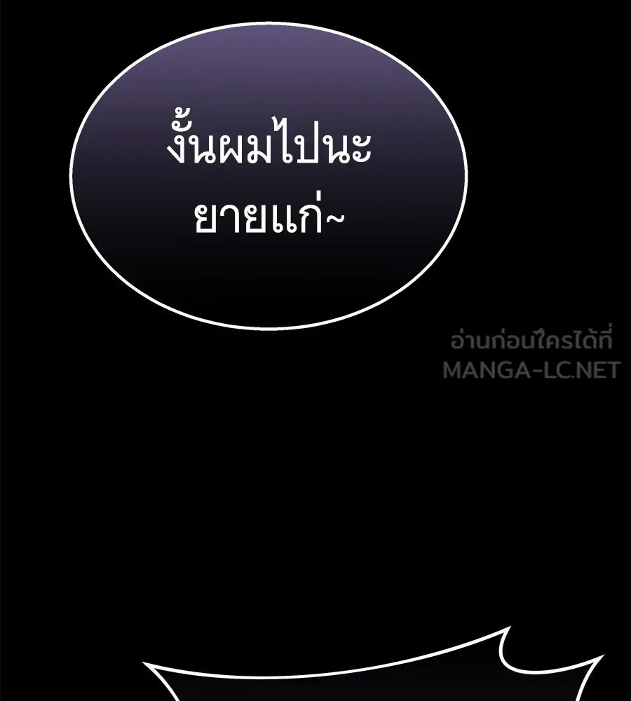 ถึกทนแทงก์แรงก์ C ตอนที่ 7 รูปที่ 189