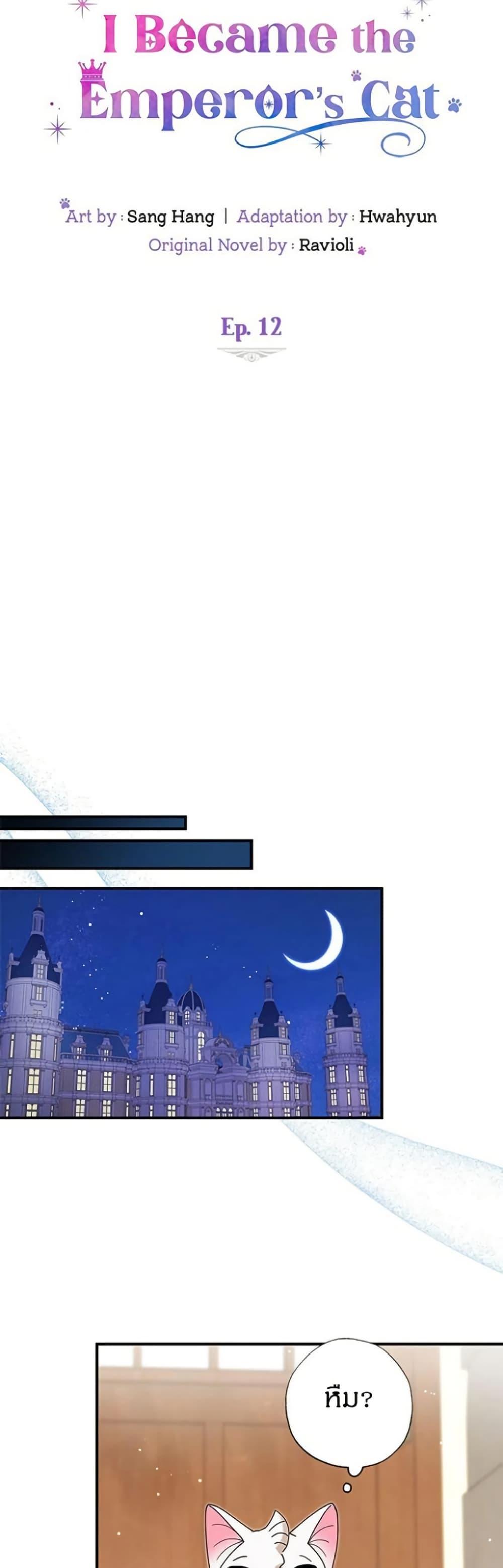 Manga-lc-com อ่านมังงะ อ่านการ์ตูน ออนไลน์ ฟรี I Became the Emperor’s Cat ตอนที่ 1 2 3 4 5 6 7 8 9 10 11 12 13 14 ฟรี ไม่มีโฆษณา Manga-lc - อ่าน มังงะ อ่าน การ์ตูน ออนไลน์ อ่านมังงะ ฟรี