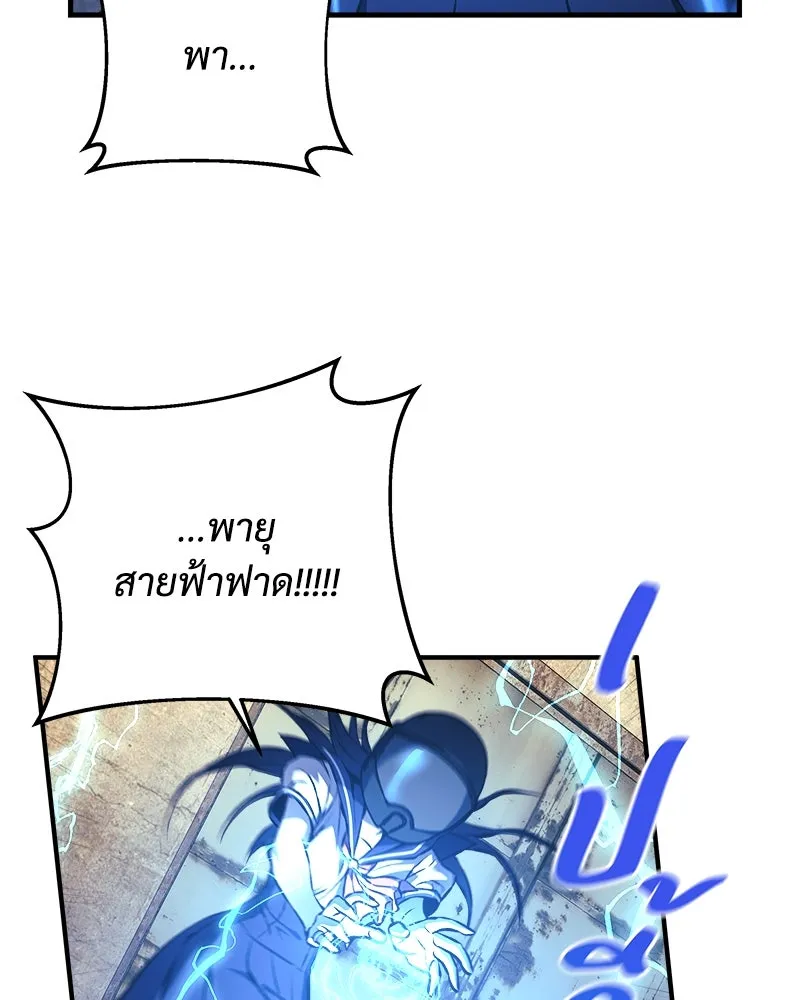 สัปดาห์นี้งดอัปตอนใหม่ ตอนที่ 13 รูปที่ 58