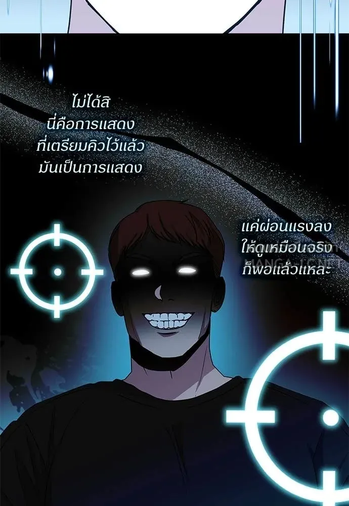 ฉันเนี่ยนะ ตอนที่ 83 รูปที่ 41