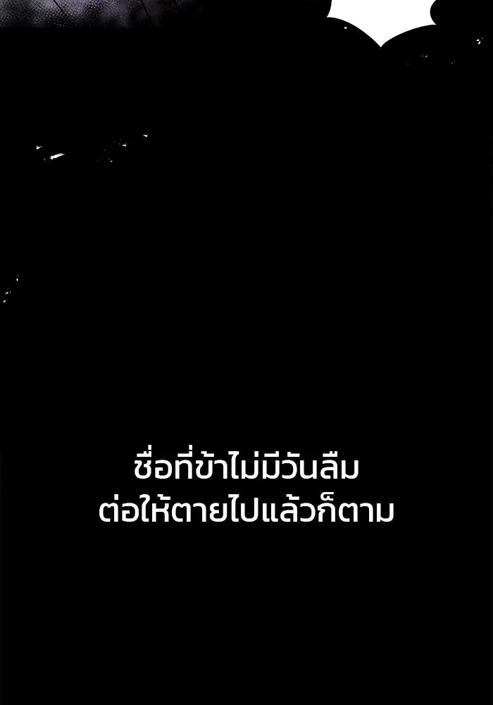 ผมไม่ได้เก่งอย่างที่คิด ตอนที่ 13 รูปที่ 55