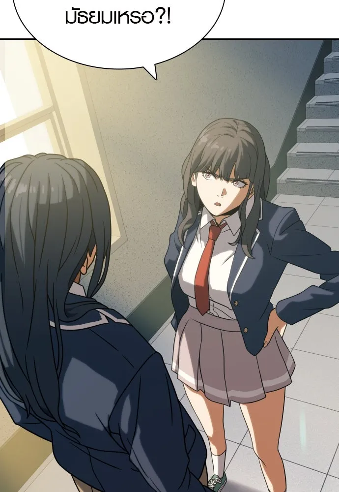 นักรบแช่แข็ง ตอนที่ 9 รูปที่ 106