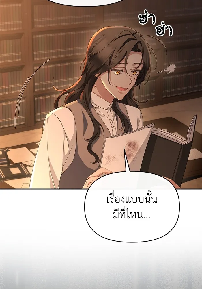 อยู่ดี ๆ ก็มีนางเอกนิยายเป็นเพื่อนบ้าน ตอนที่ 50 รูปที่ 47