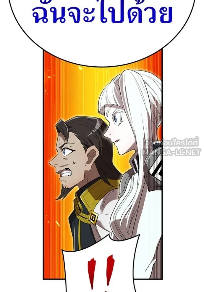 ฮันเตอร์สกิลโกง ตอนที่ 45 รูปที่ 134