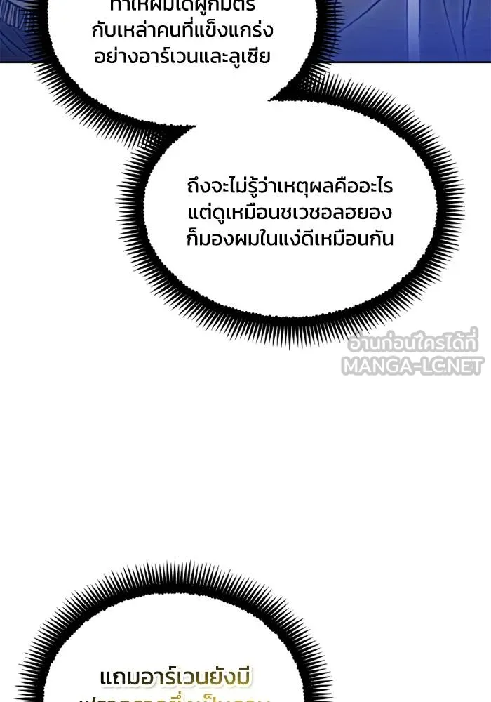 ศึกชิงบัลลังก์เทพเจ้ ตอนที่ 132 รูปที่ 51