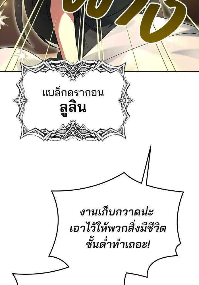 ครัวจอมเวท ตอนที่ 3 รูปที่ 46