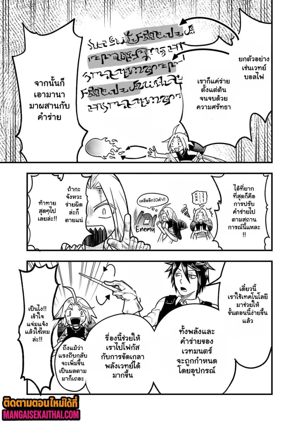 Manga-lc-com อ่านมังงะ อ่านการ์ตูน ออนไลน์ ฟรี Ancient Magic is overwhelming. ตอนที่ 1 2 3 4 5 6 7 8 9 10 11 12 13 14 ฟรี ไม่มีโฆษณา Manga-lc - อ่าน มังงะ อ่าน การ์ตูน ออนไลน์ อ่านมังงะ ฟรี