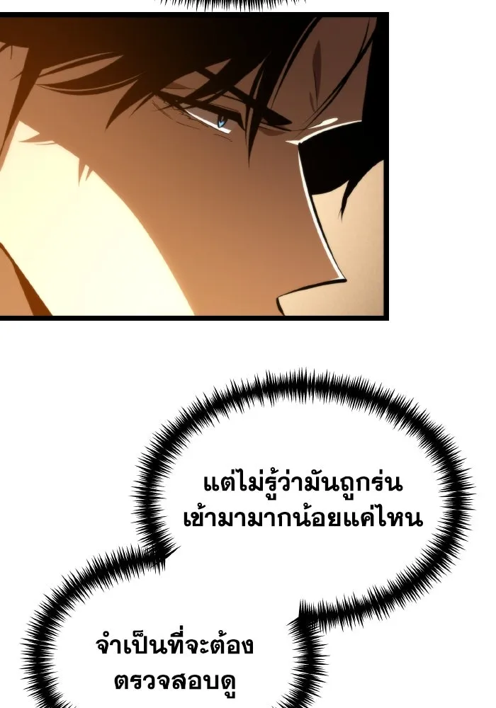 การแข่งขันของผู้เกิดใหม่ ตอนที่ 104 รูปที่ 20