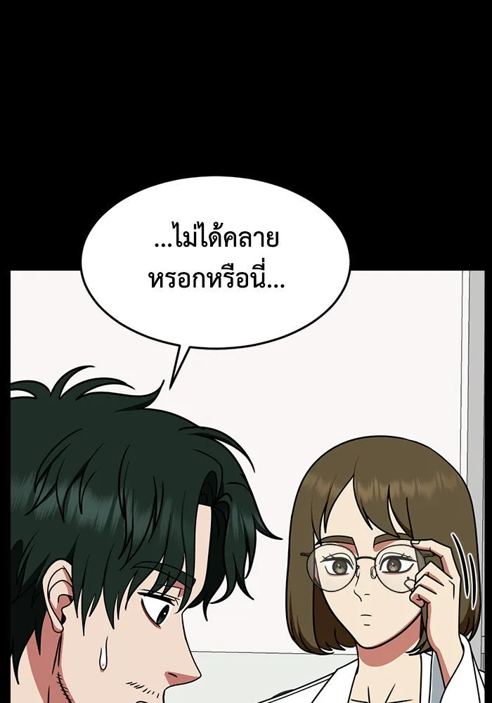 ช่วยเปลี่ยนฉันที ตอนที่ 284. ซีซัน 2 (จบซีซัน) รูปที่ 173