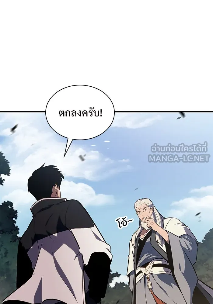 ผู้เล่นหน้าใหม่เลเวลแมกซ์ ตอนที่ 137 ยินดีที่ได้เจอท่านอาจารย์ รูปที่ 84