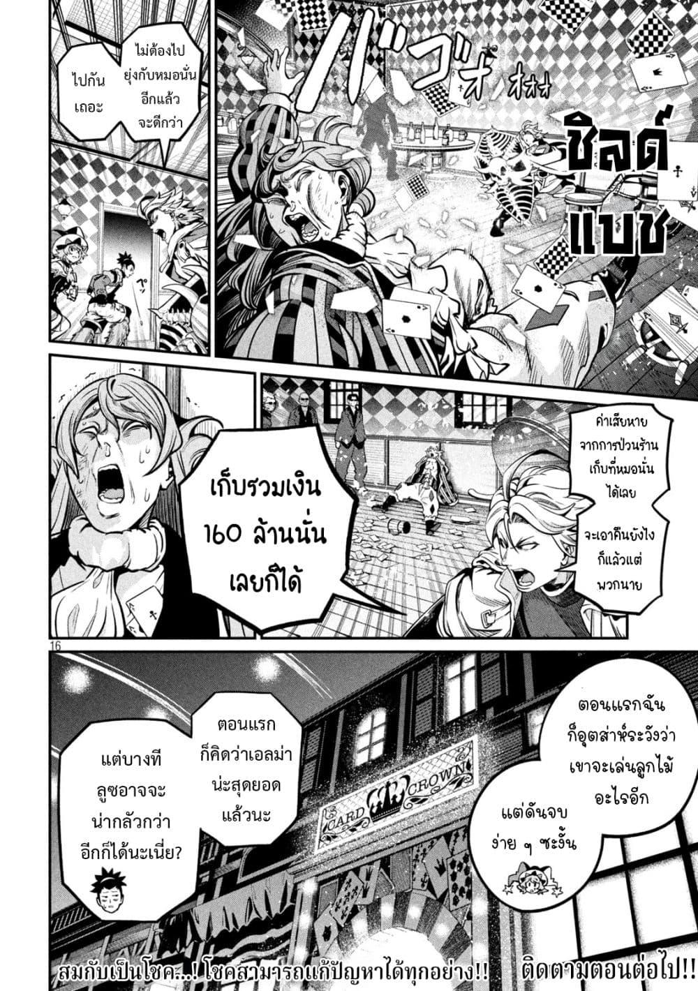 Manga-lc-com อ่านมังงะ อ่านการ์ตูน ออนไลน์ ฟรี Tsuihou Sareta Tenshou Juu Kishi wa game Chishiki de Musou Suru ตอนที่ 1 2 3 4 5 6 7 8 9 10 11 12 13 14 ฟรี ไม่มีโฆษณา Manga-lc - อ่าน มังงะ อ่าน การ์ตูน ออนไลน์ อ่านมังงะ ฟรี