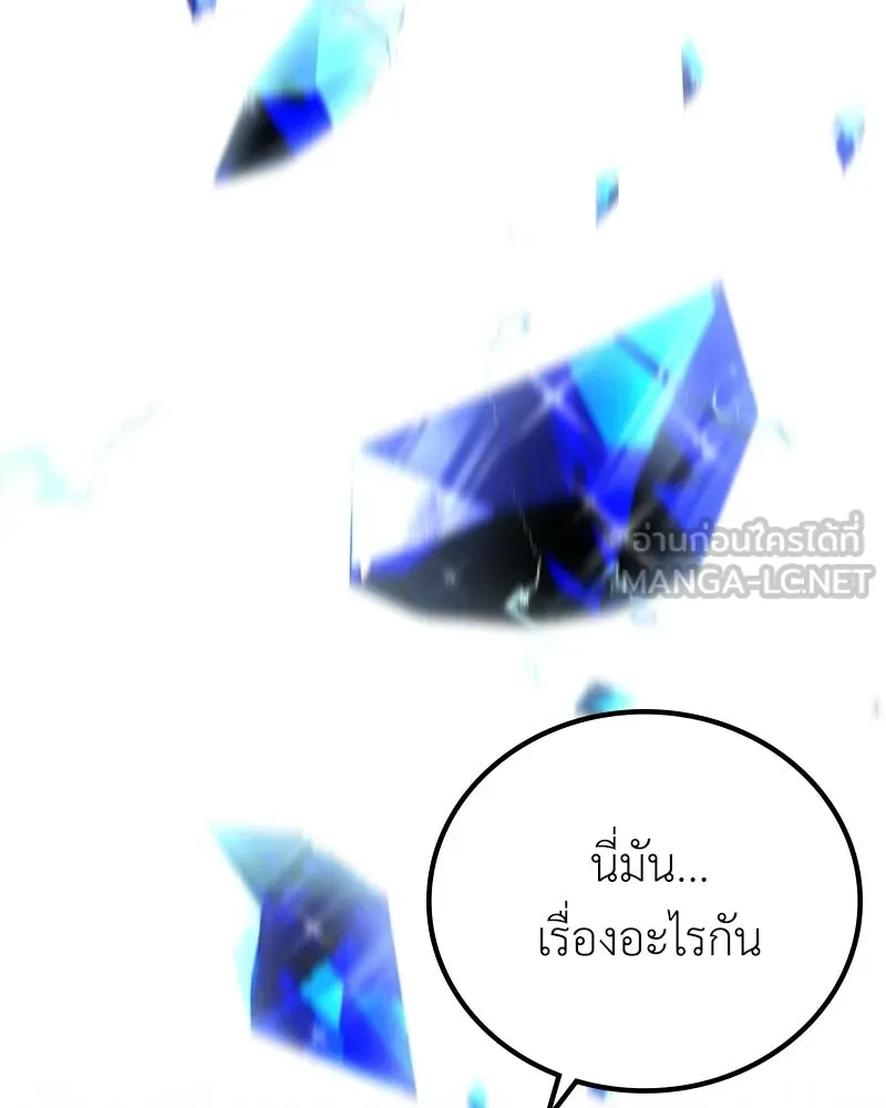 ลูกคนนี้ขอเปลี่ยนตอนจบ ตอนที่ 8 รูปที่ 3