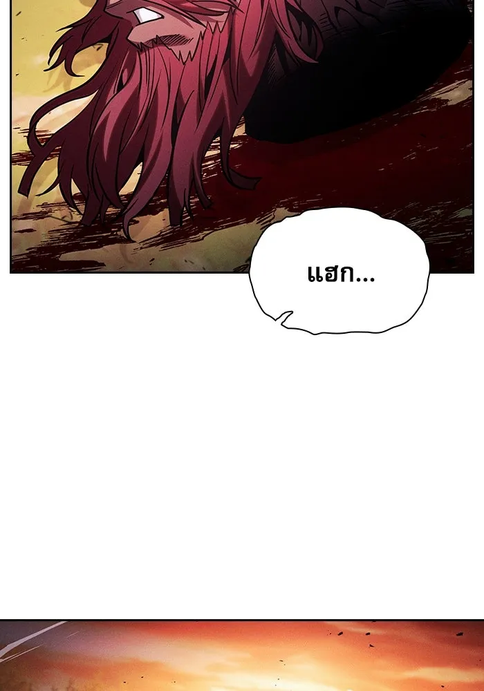 นักดาบอัจฉริยะจากอะคาเดมี ตอนที่ 101 รูปที่ 5