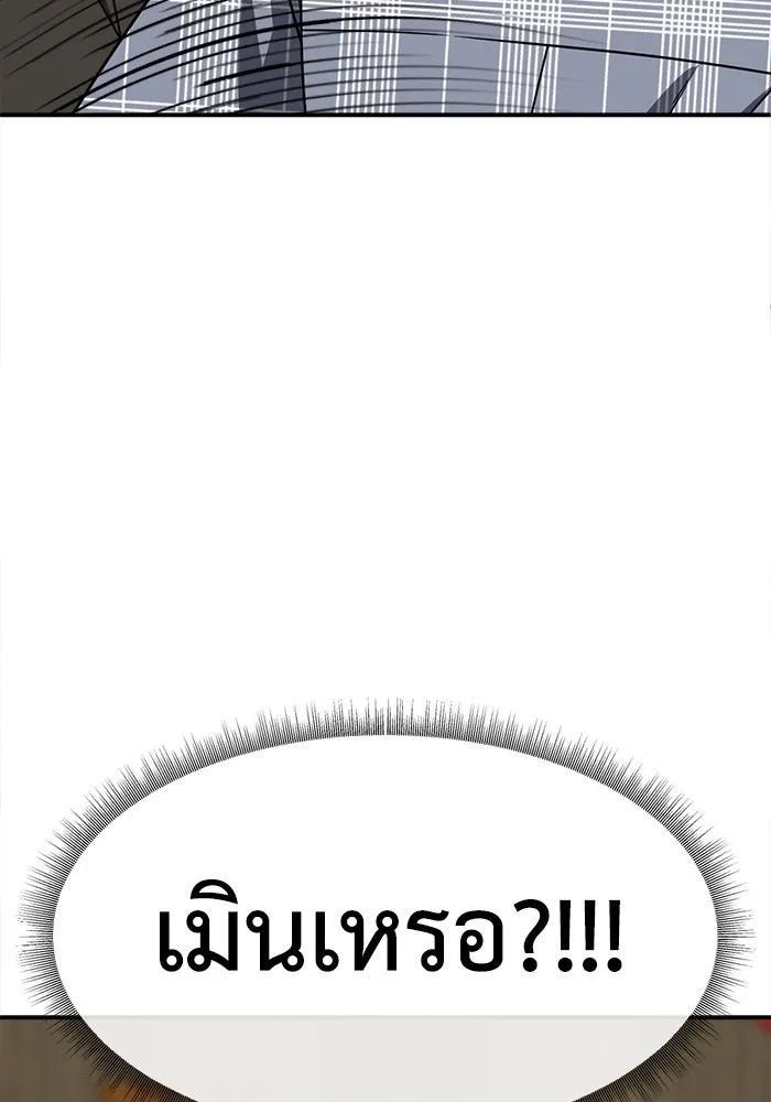 ช่วยเปลี่ยนฉันที ตอนที่ 274. ซีซัน 2 รูปที่ 11