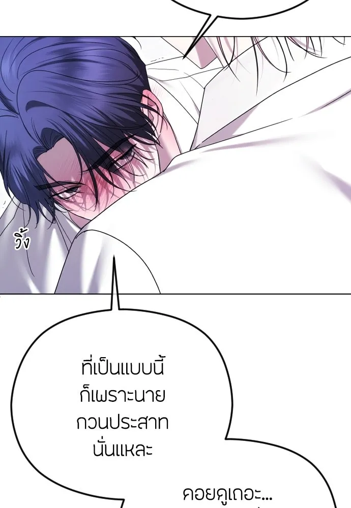 วิธีหนีตายจากนิยายโรคจิต ตอนที่ 90 รูปที่ 79