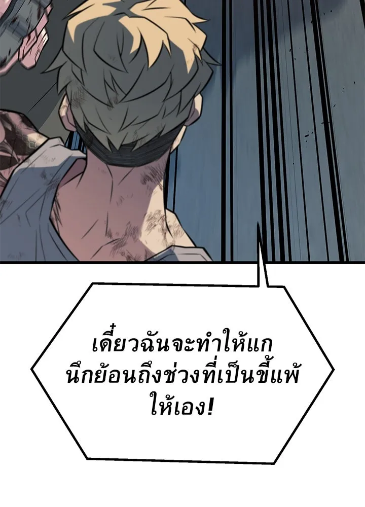 ราชาลานประลอง ตอนที่ 27 รูปที่ 70