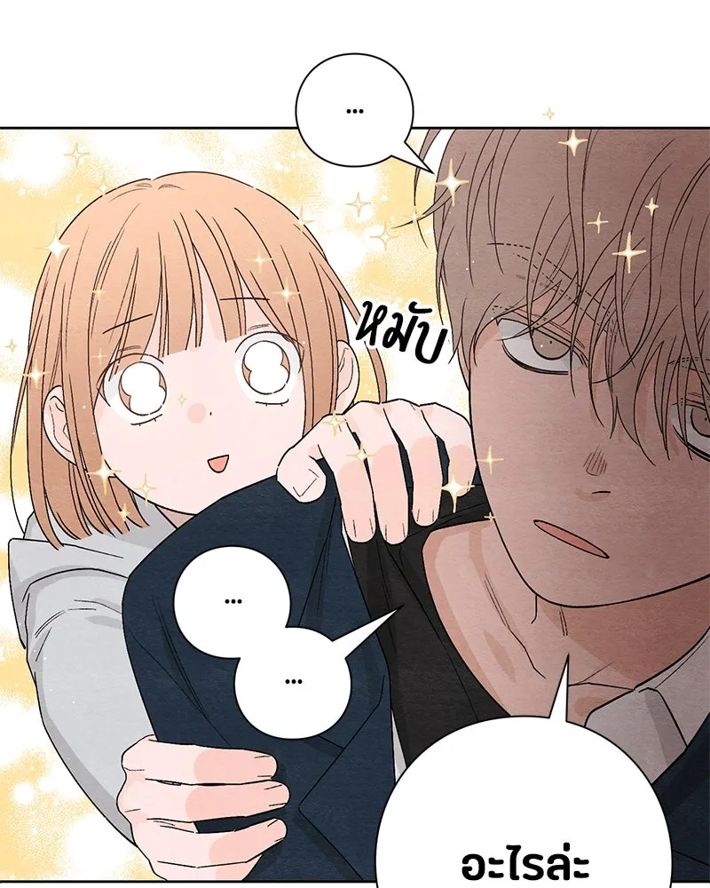 เป็นวัยรุ่นมันเหนื่อย ตอนที่ 14 รูปที่ 50