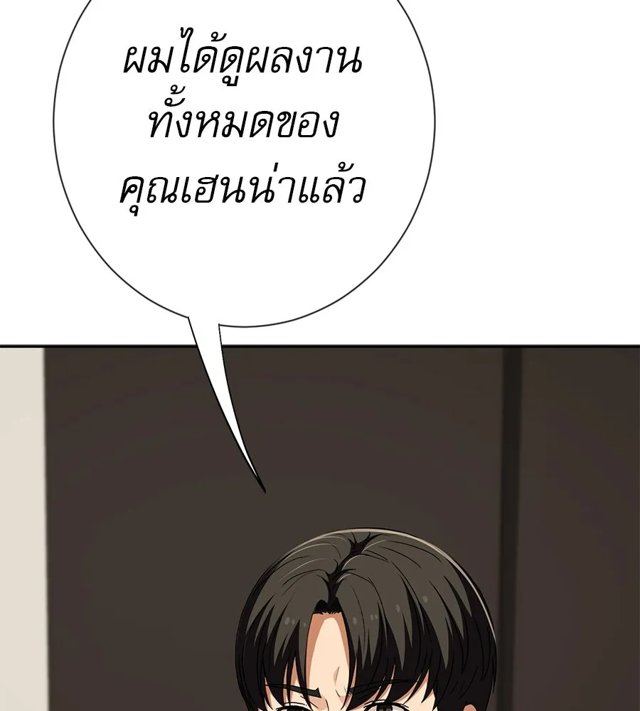 คอลเซ็นเตอร์เปลี่ยนชีวิต ตอนที่ 61 ก๊อบปี้ รูปที่ 46