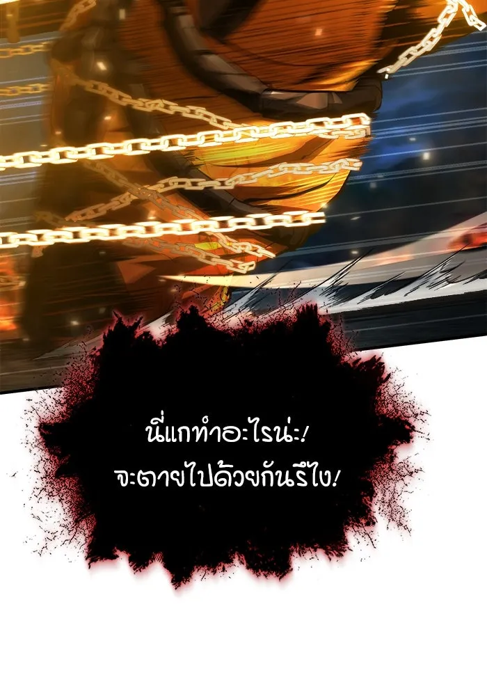 ศาสตราจารย์จำเป็นแห่งอะคาเดมี ตอนที่ 71 รูปที่ 100