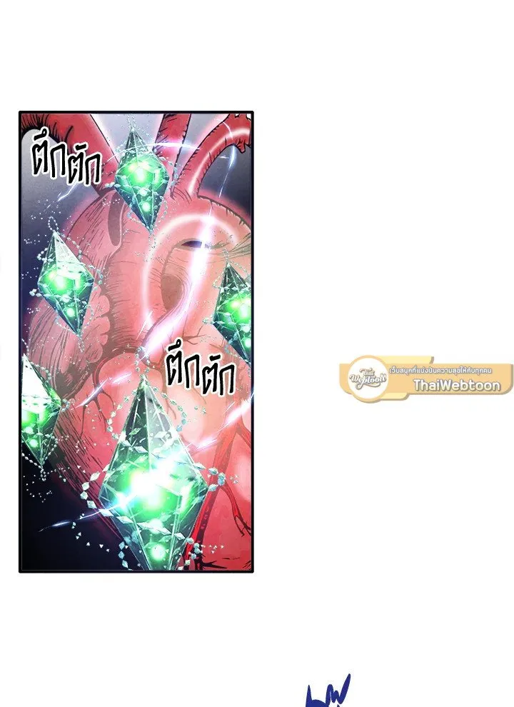 Legendary Youngest Son of the Marquis House ตอนที่ ตอนที่ 120 รูปที่ 9