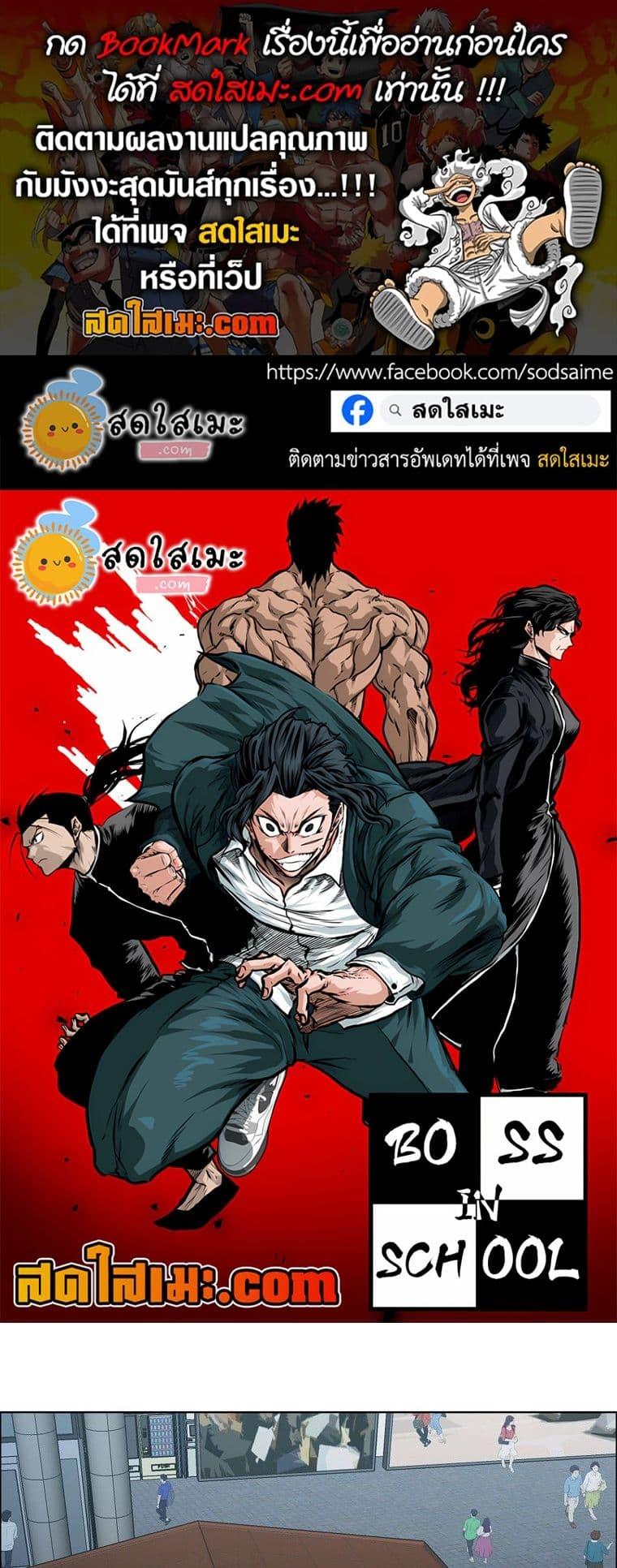 Manga-lc-com อ่านมังงะ อ่านการ์ตูน ออนไลน์ ฟรี Boss in School ตอนที่ 1 2 3 4 5 6 7 8 9 10 11 12 13 14 ฟรี ไม่มีโฆษณา Manga-lc - อ่าน มังงะ อ่าน การ์ตูน ออนไลน์ อ่านมังงะ ฟรี