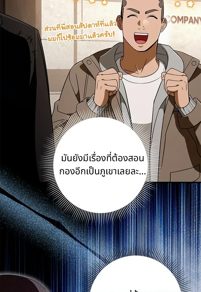 เชื่อเถอะ ฉันเป็นฮันเตอร์ห่วยแตก ตอนที่ 94 รูปที่ 106