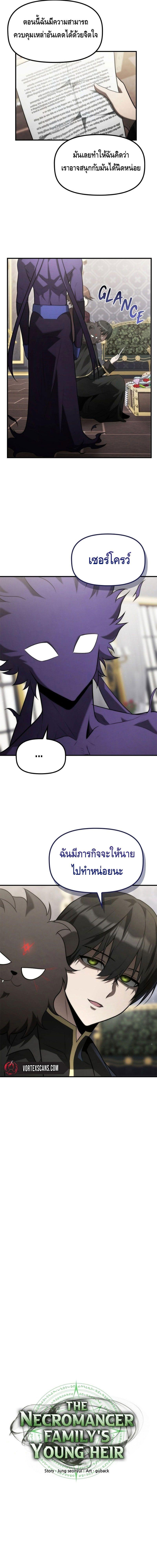 Manga-lc-com อ่านมังงะ อ่านการ์ตูน ออนไลน์ ฟรี The Necromancer Family’s Young Heir ตอนที่ 1 2 3 4 5 6 7 8 9 10 11 12 13 14 ฟรี ไม่มีโฆษณา Manga-lc - อ่าน มังงะ อ่าน การ์ตูน ออนไลน์ อ่านมังงะ ฟรี