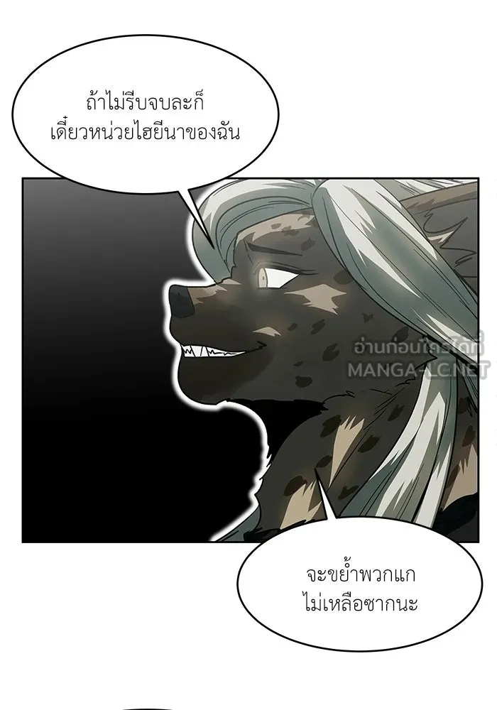 โรงเรียนสัตว์กินเนื้อ ตอนที่ 105 รูปที่ 30