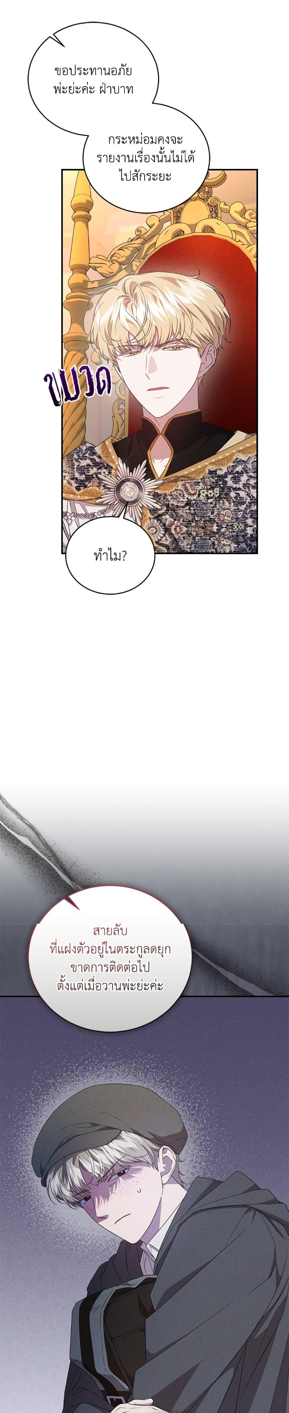 Manga-lc-com อ่านมังงะ อ่านการ์ตูน ออนไลน์ ฟรี I Became the Stepmother of an Irrevocable Dark Family ตอนที่ 1 2 3 4 5 6 7 8 9 10 11 12 13 14 ฟรี ไม่มีโฆษณา Manga-lc - อ่าน มังงะ อ่าน การ์ตูน ออนไลน์ อ่านมังงะ ฟรี